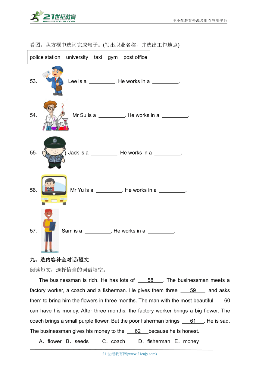 Unit 5 What does he do易错题分类汇编-词汇（含答案）