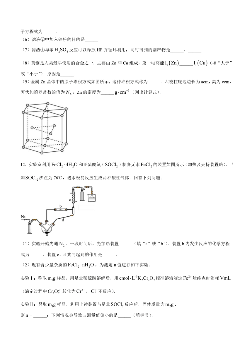 福建省福州第四中学2023-2024学年高三上学期期中考试化学试题（含解析）