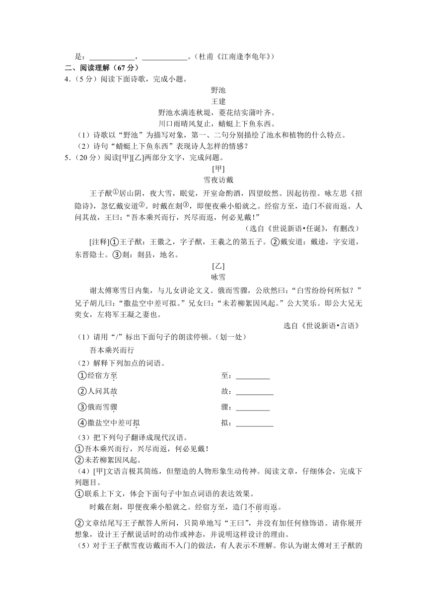 江苏省淮安市盱眙县2023-2024学年七年级上学期期中语文试卷（解析版）