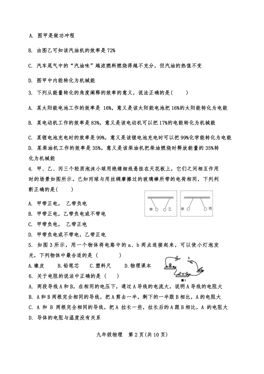 2023-2024学年天津市滨海新区塘沽第一中学九年级上学期期中物理试卷（无答案）