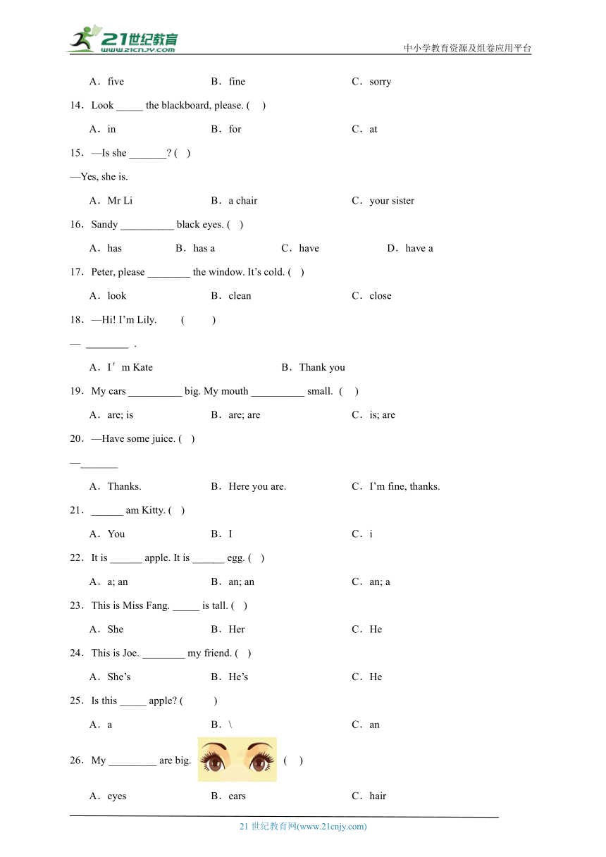 Module1-3单选题易错专项特训-英语三年级上册牛津上海版（三起）（含答案）