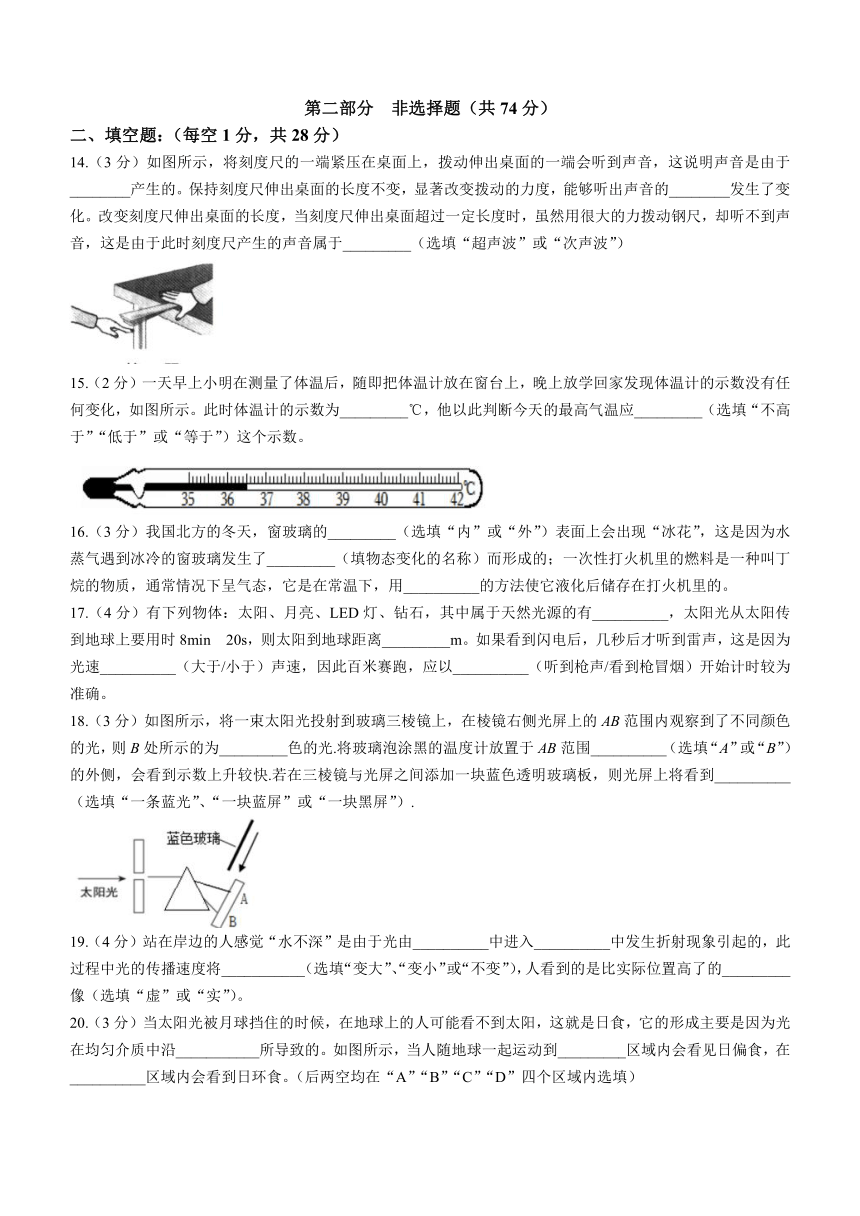 江苏省泰州市靖江实验学校2023-2024学年八年级上学期期中考试物理试题（含答案）