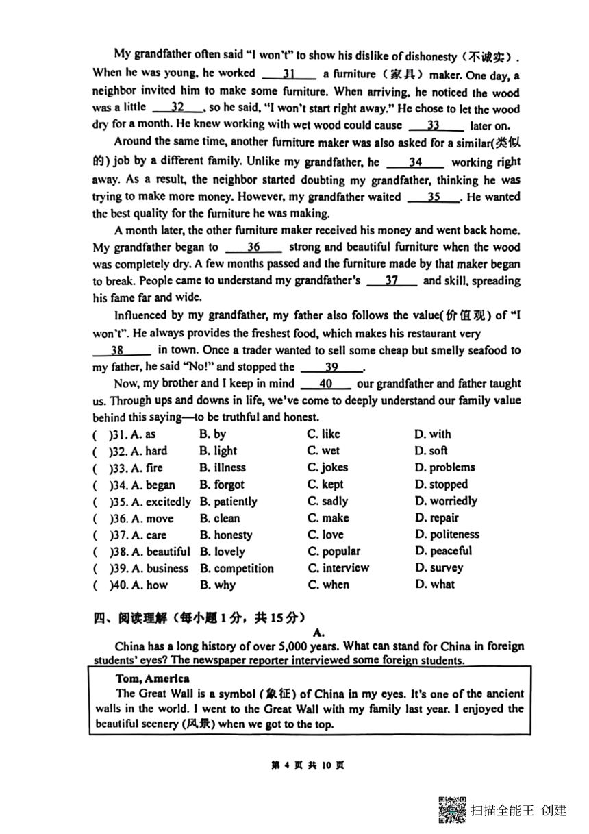 江苏省南京市鼓楼2023-2024学年八年级上学期期中考试英语试卷（pdf版，含答案，无音频及听力原文）