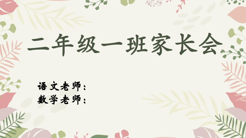 课件预览