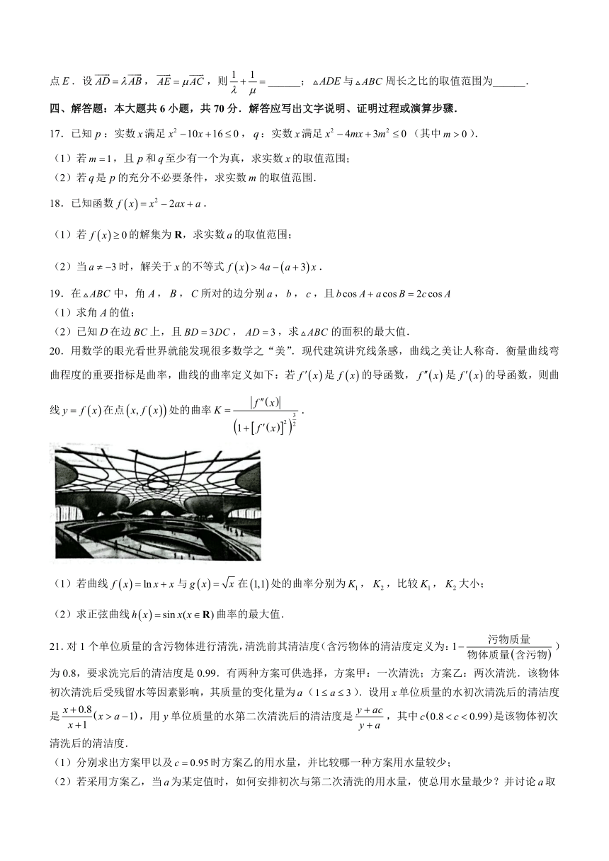 山东省菏泽市2023-2024学年高三上学期11月期中考试数学试题（B）（含答案）