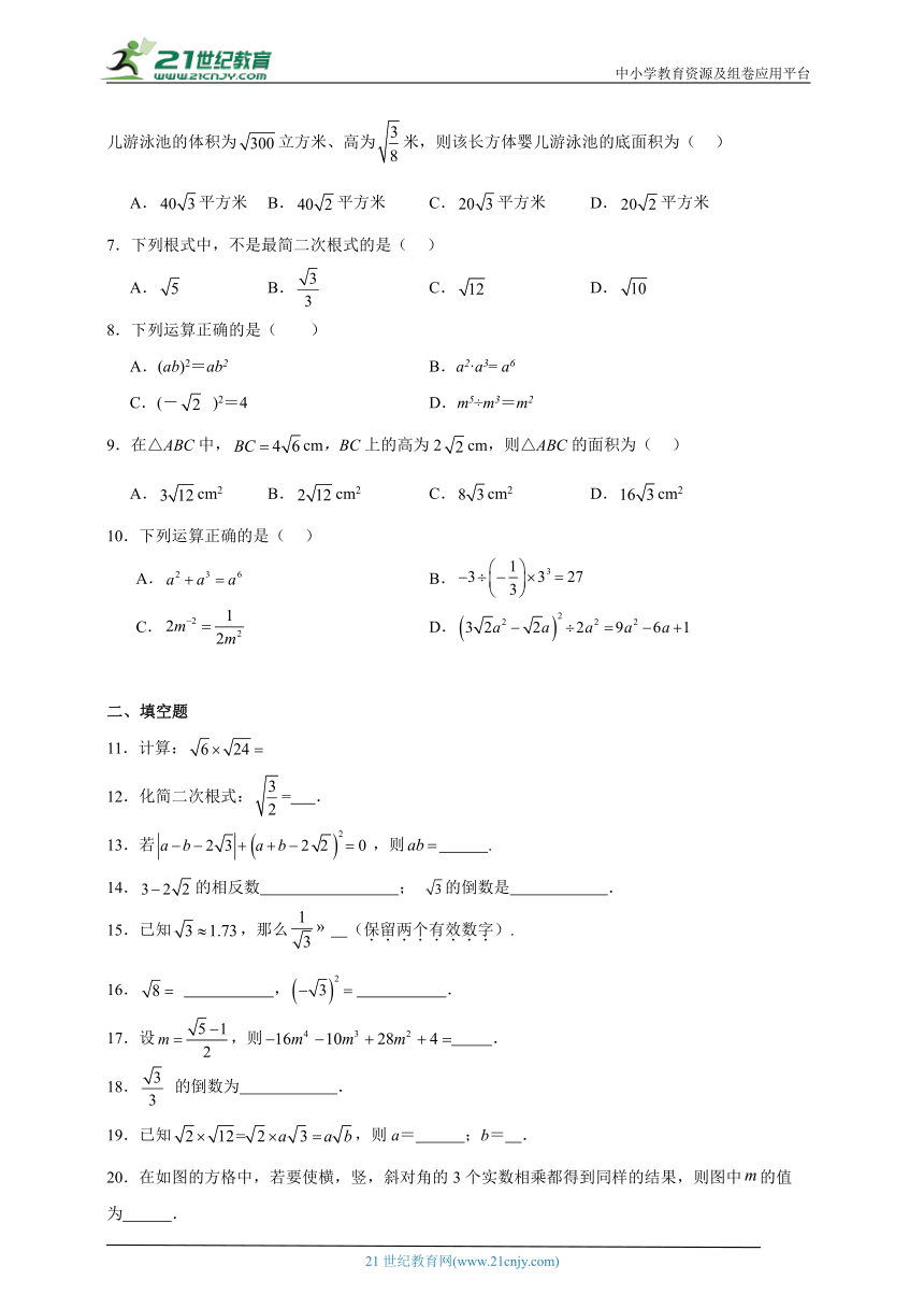 15.2 二次根式的乘除运算分层练习（含答案）
