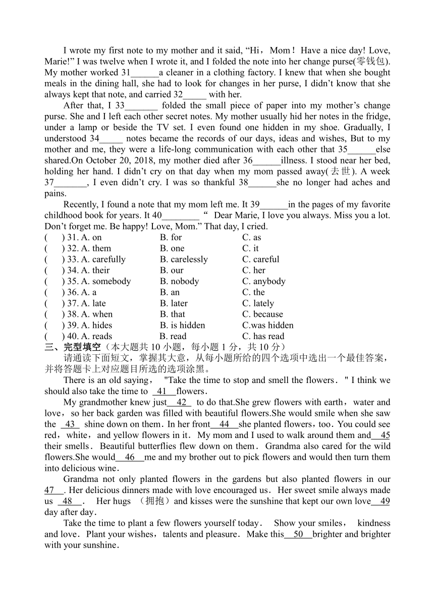 广东省汕头市潮阳2023-2024学年九年级上学期期中英语试题（无答案）