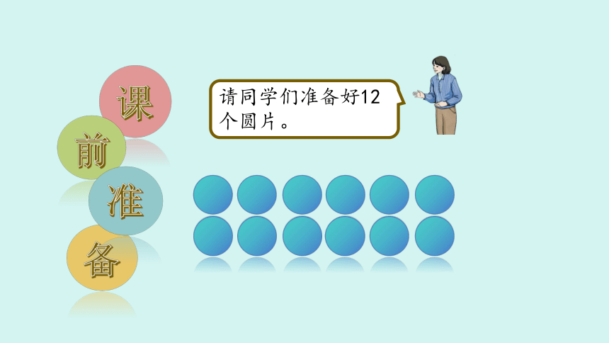 （2023秋新插图）人教版三年级数学上册 8-3 分数的简单应用（第2课时）（课件）(共22张PPT)