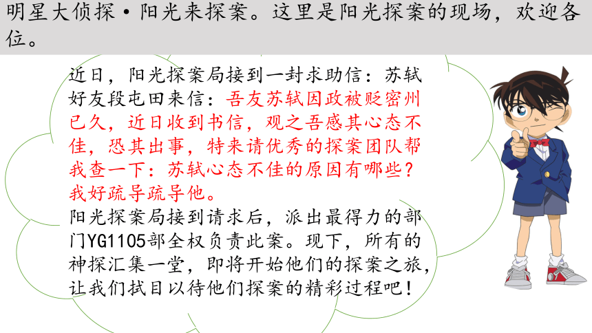 古诗词诵读《江城子·乙卯正月二十日夜记梦》课件(共28张PPT) 统编版高中语文选择性必修上册