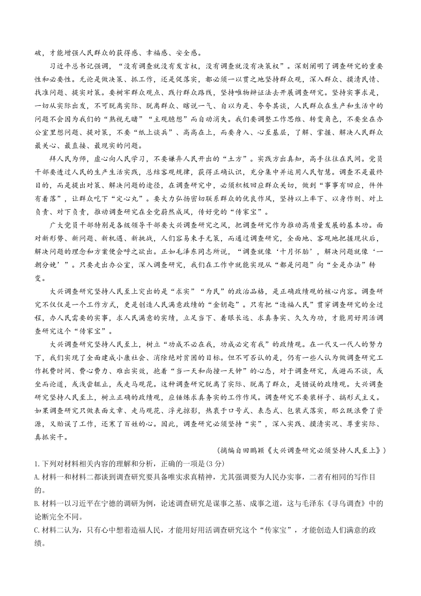 山西省运城市部分学校2023-2024学年高二上学期期中联考语文试题（含答案）