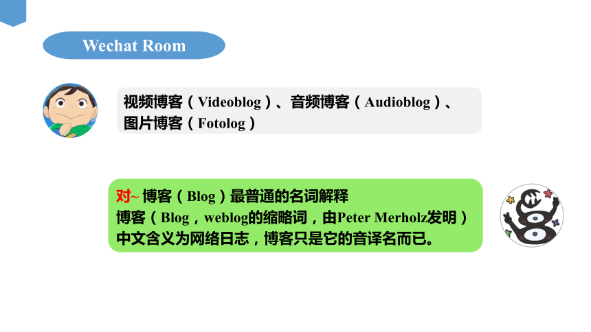 人教版（2019）必修 第二册Unit 3 The internet Reading for Writing课件(共27张PPT)