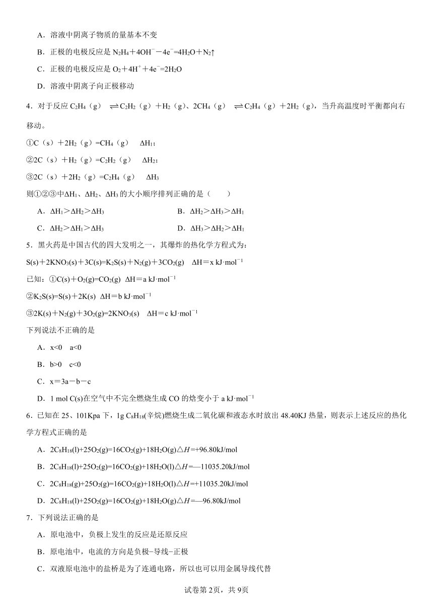 第一章：化学反应与能量转化同步习题（含解析）2023-2024学年上学期高二化学鲁科版（2019）选择性必修1