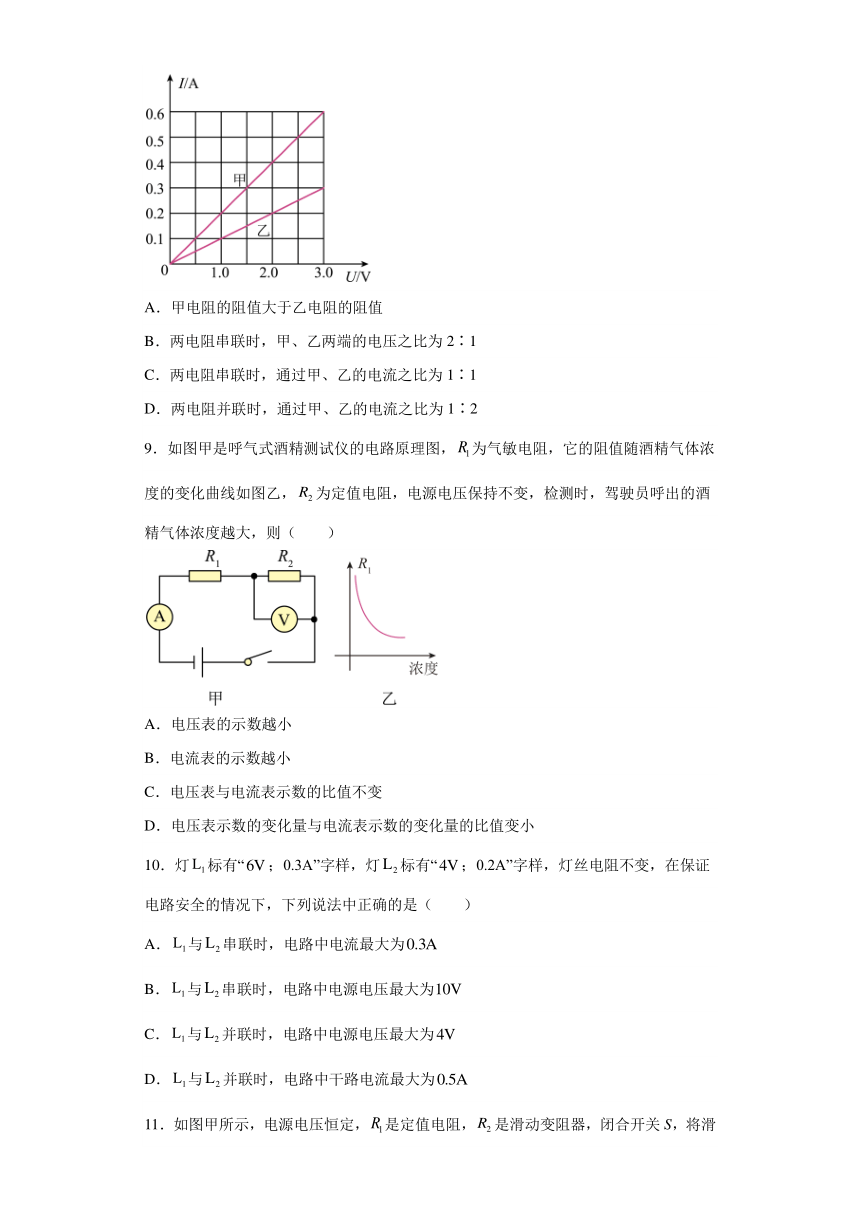 重庆市中学校2023-2024学年九年级上学期期中物理试题（含解析）