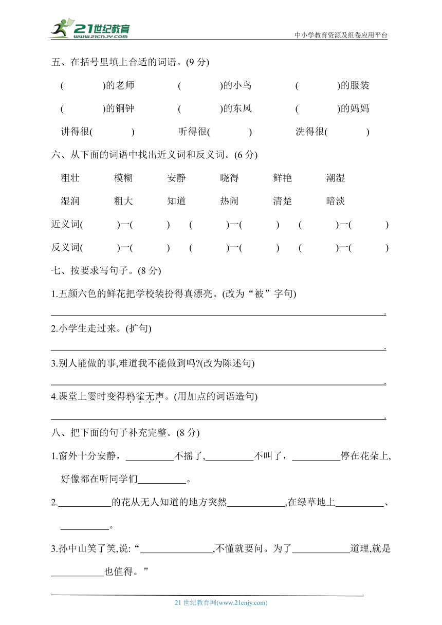 课件预览