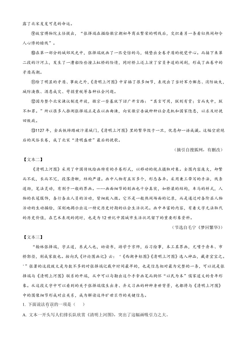 河南省濮阳市2023-2024学年九年级上学期期中语文试题（含解析）