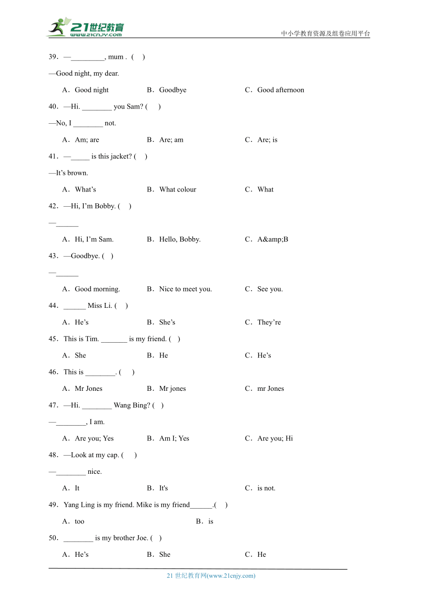 Unit1-6单选题易错专项特训-英语三年级上册译林版（三起）（含答案）