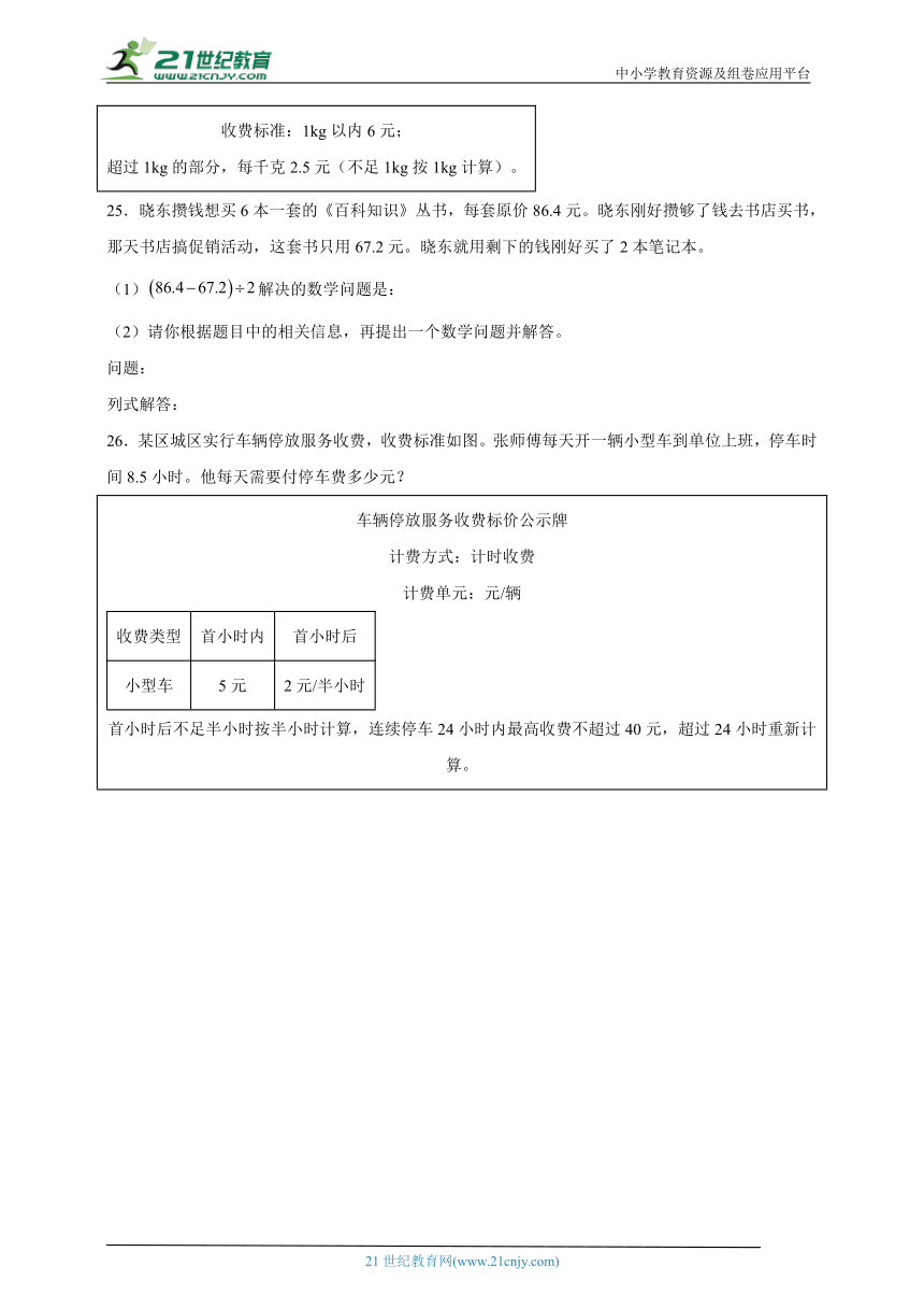 第3单元小数除法精选题易错篇（含答案）数学五年级上册人教版