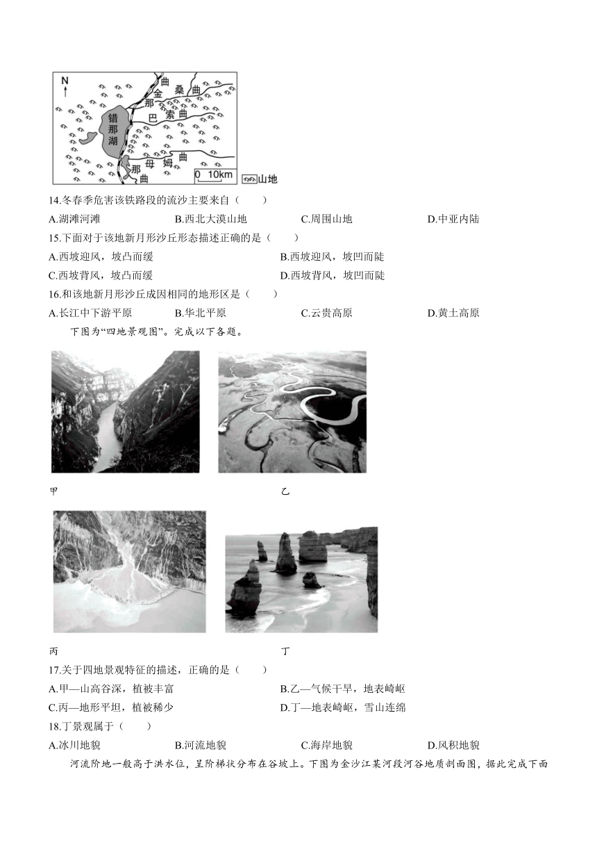 湖南省邵阳市2023-2024学年高一上学期期中考试地理试题（含答案）