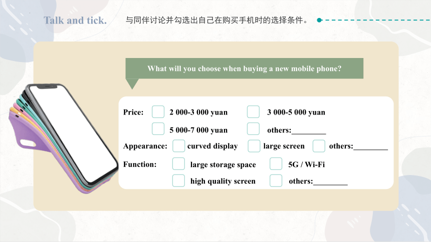 高教版（2021）基础模块1 Unit 7 The Internet Listening and Speaking 课件（22张）