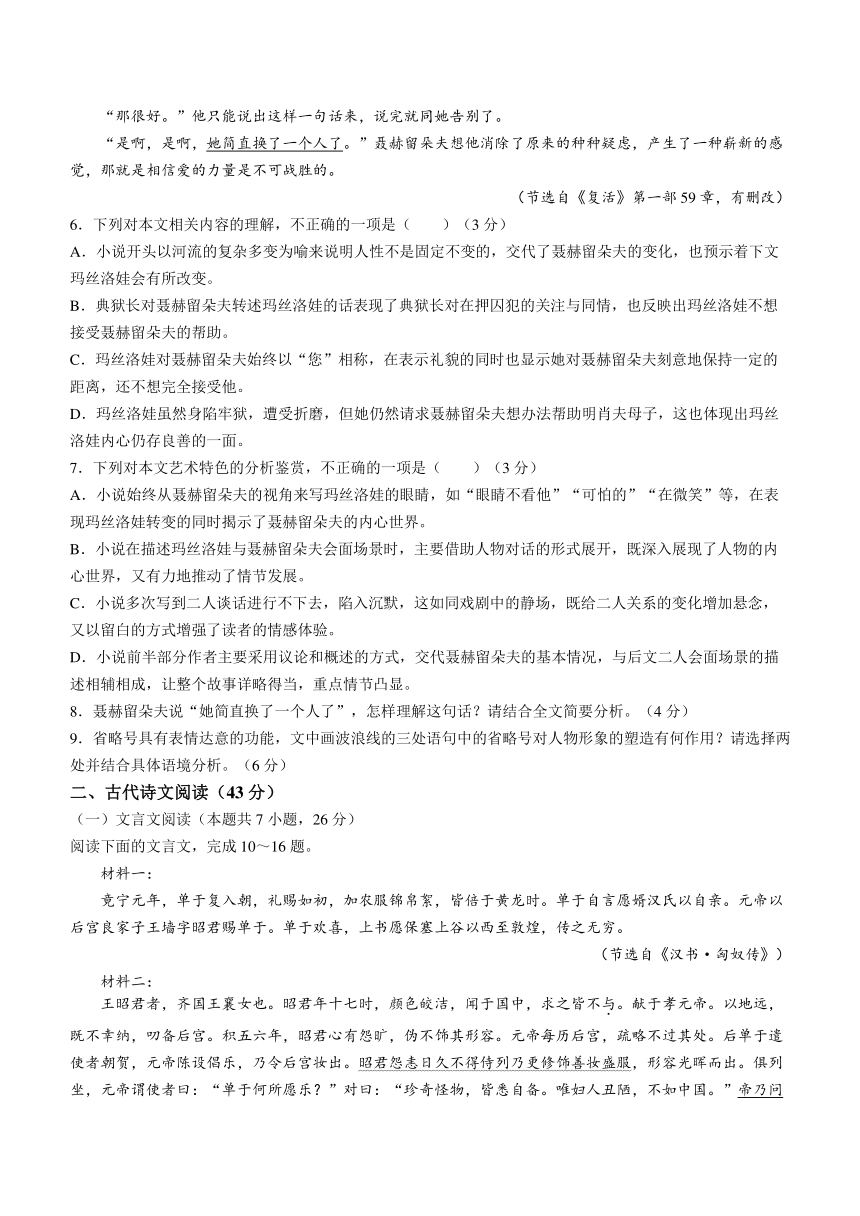 吉林省长春市第二实验高新学校2023-2024学年高二上学期期中考试语文试题（含答案）