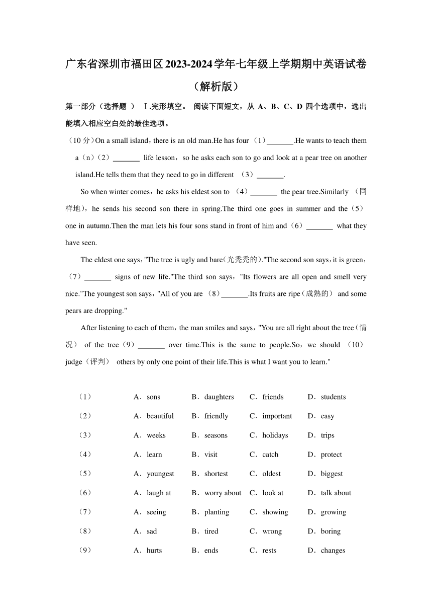 广东省深圳市福田区2023-2024学年七年级上学期期中英语试卷（含解析）