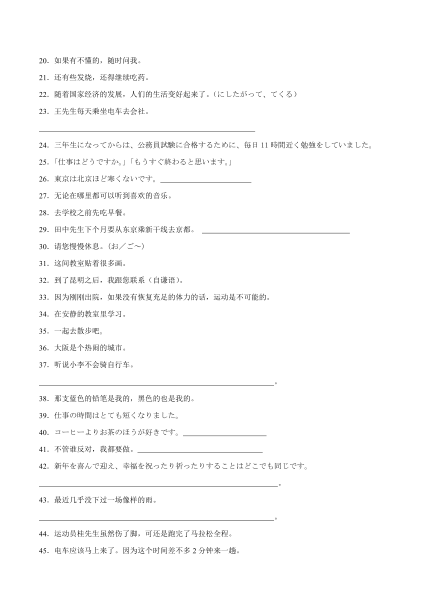 第一单元课次1会话：工場見学日语翻译卷五 2023-2024学年初中日语八年级人教版第二册（含答案）