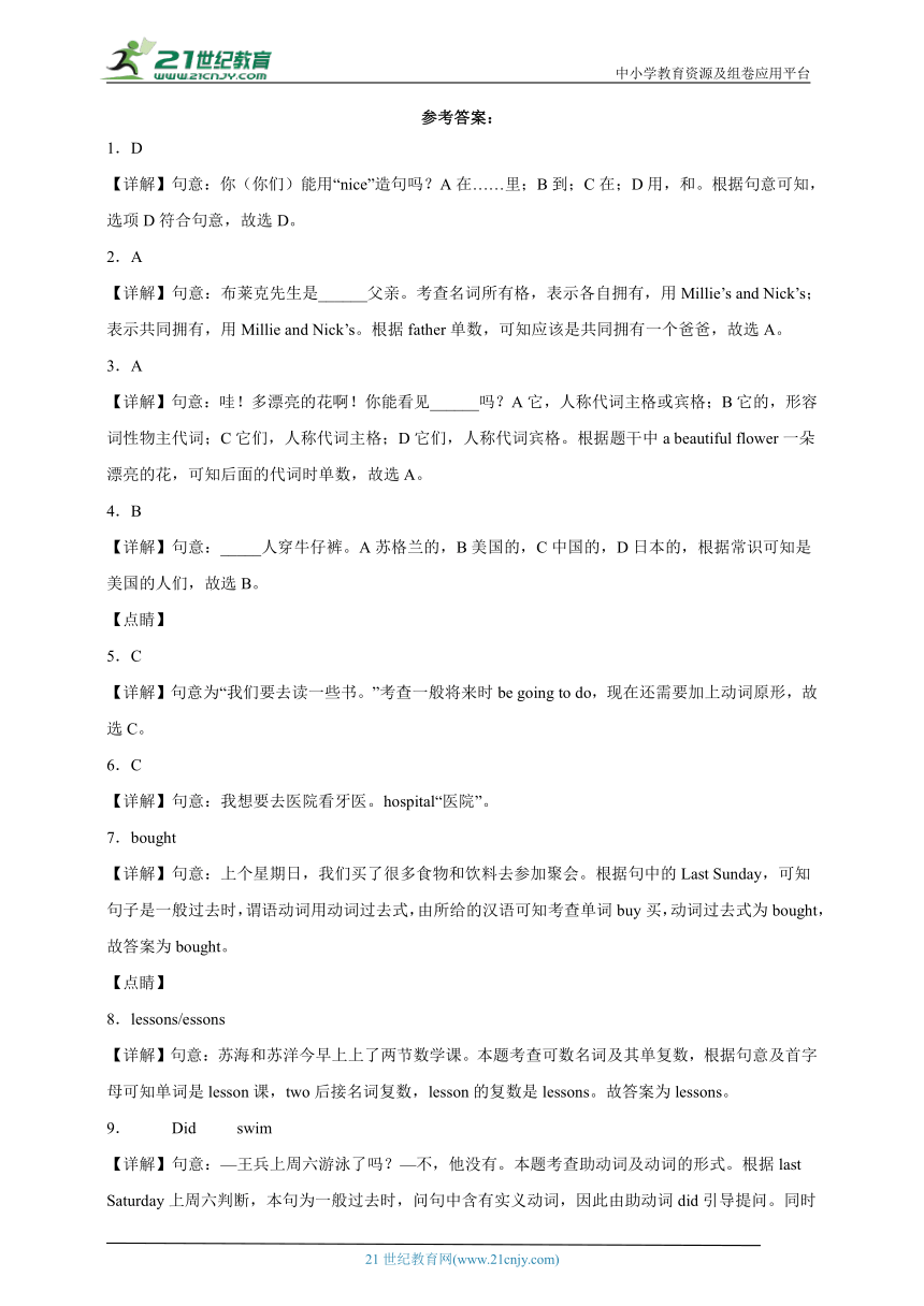 英语六年级上册译林版（三起）期中阶段测评卷（易错卷）（含答案）