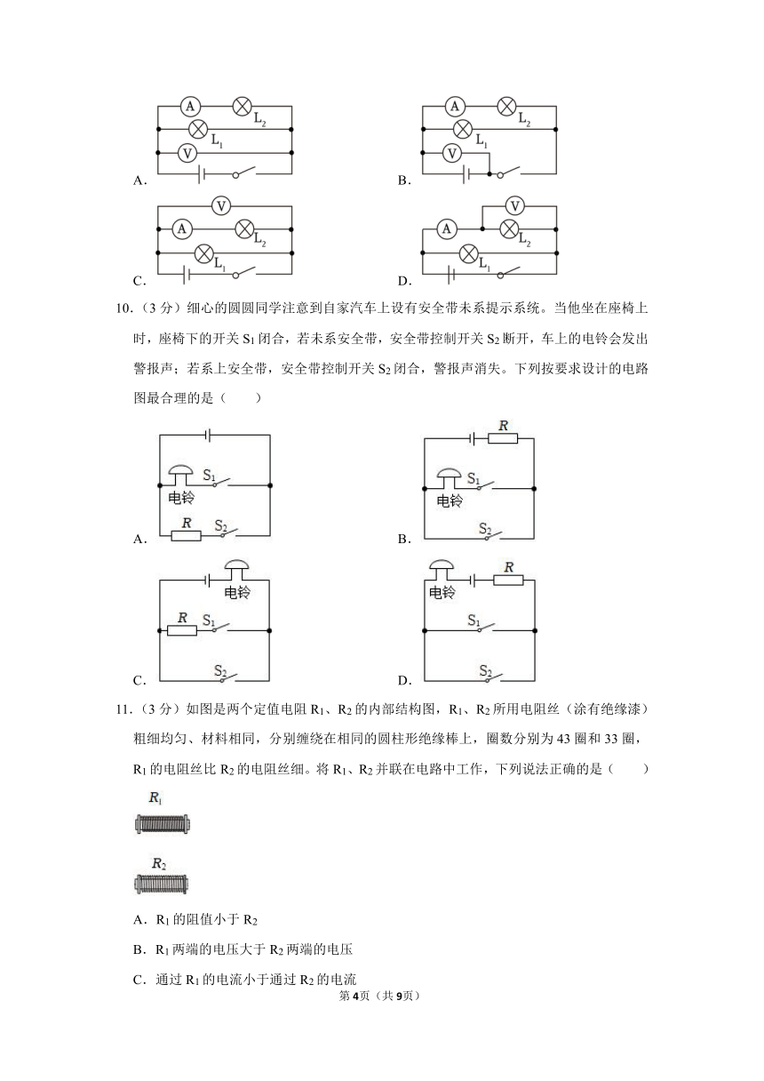 2023-2024学年湖北省武汉市武昌区武珞路中学九年级（上）期中物理试卷（含答案）