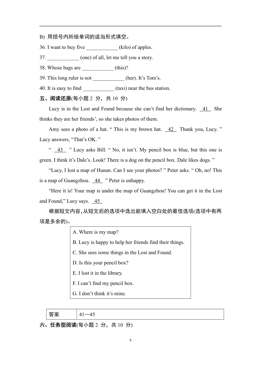 Module 1  Lost and found  综合素质评价（含解析）