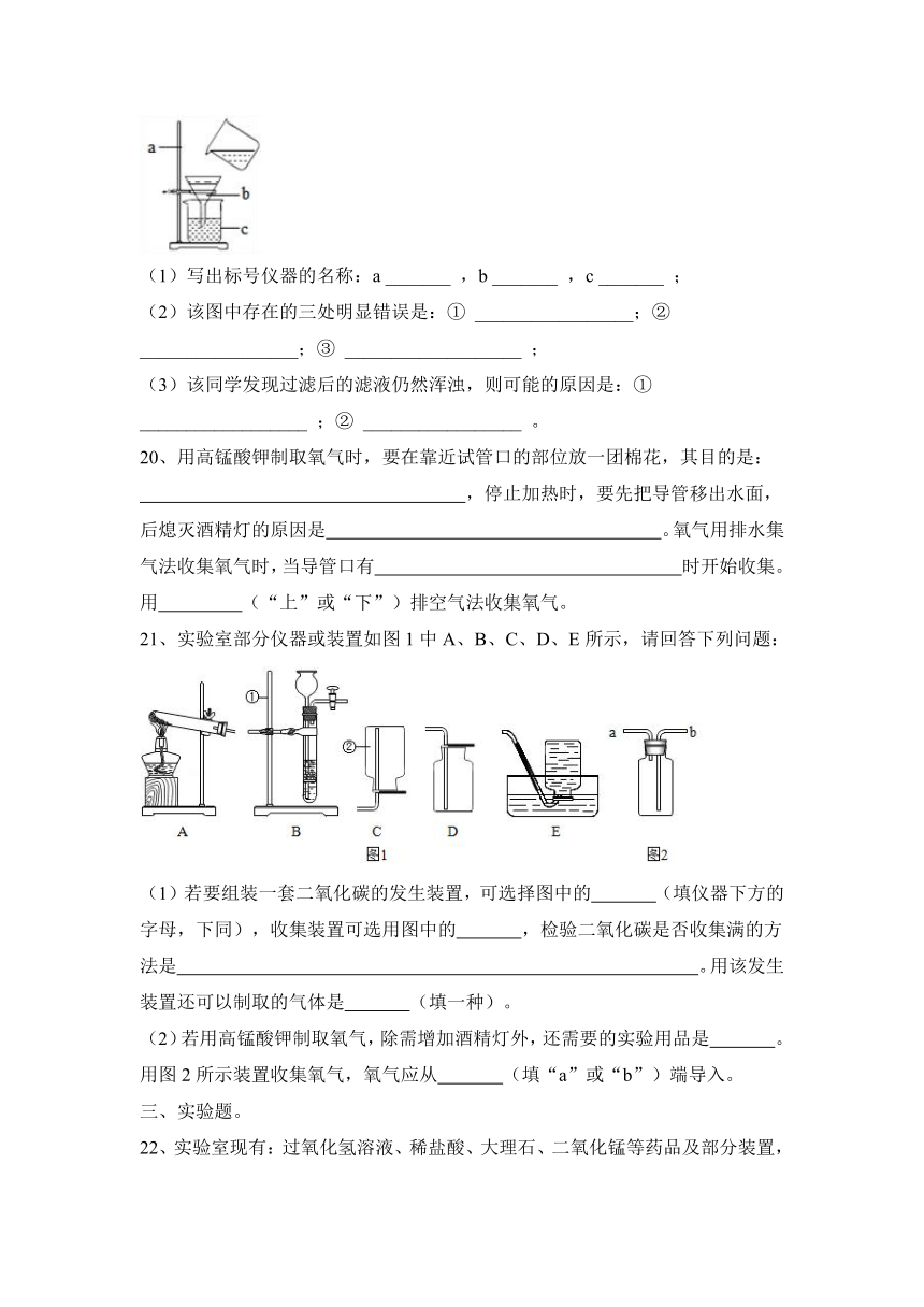 2023—2024学年沪教版（全国）九年级上册第二章 身边的化学物质 同步练习题（含答案）