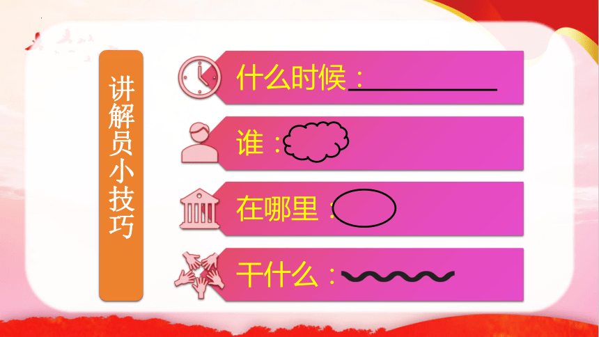 16. 朱德的扁担  课件(共36张PPT)