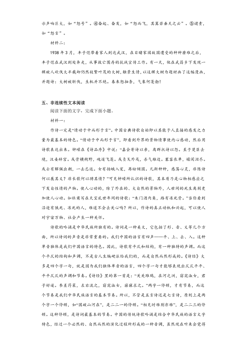 第四单元13.2《致大海》同步练习（含答案）2023-2024学年统编版高中语文选择性必修中册