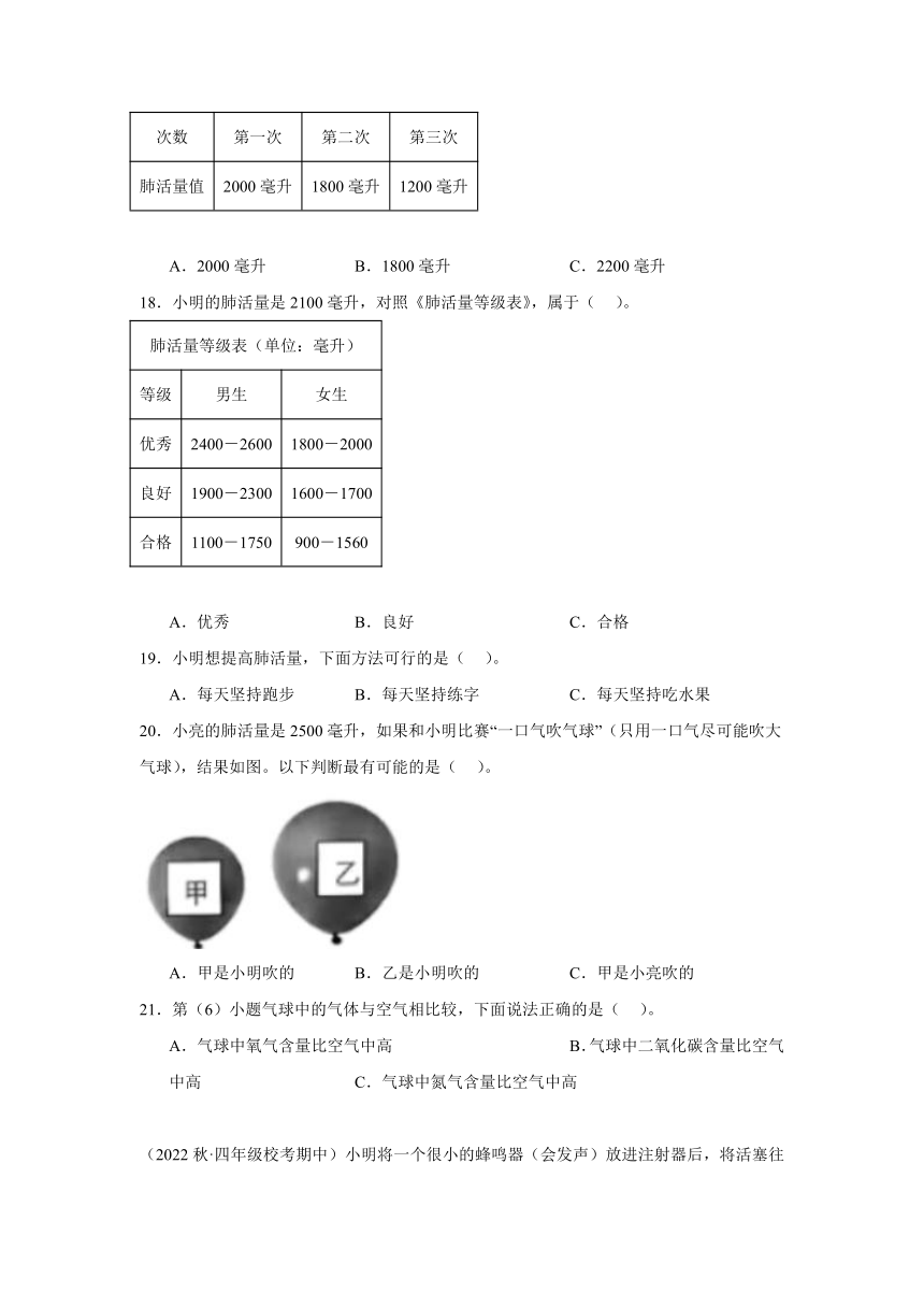 四年级上册期中真题汇编浙江专用（教科版2017） 题型专练：综合题（含解析）