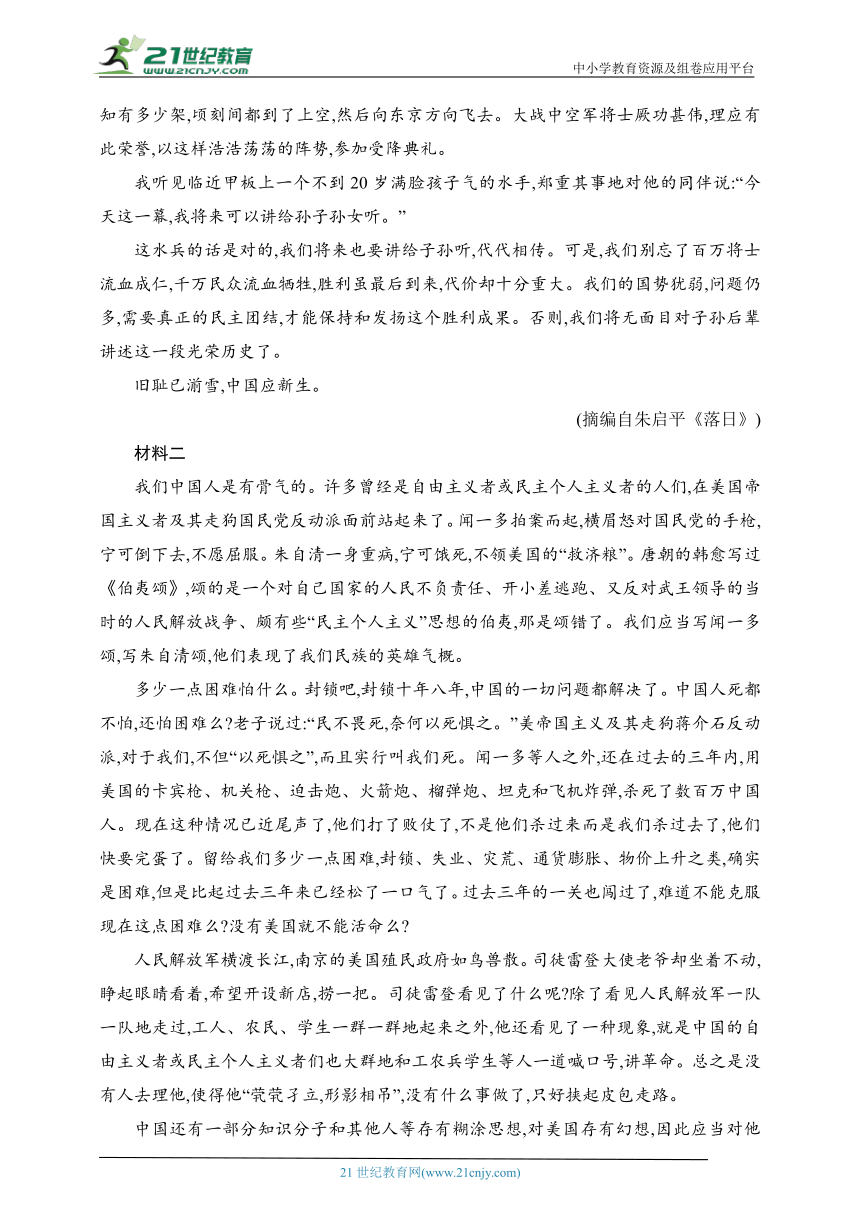 2024人教版高中语文选择性必修上册同步练习题 第一单元达标检测（含解析）