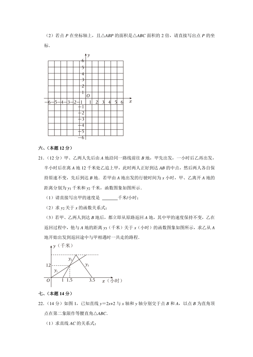 辽宁省沈阳市铁西区2023-2024学年八年级上学期期中数学试卷（含解析）