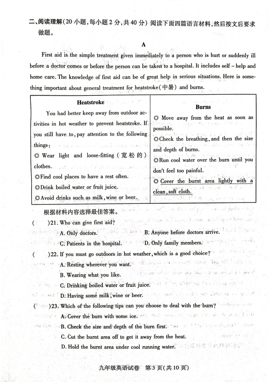 河南省信阳市固始县2023-2024学年九年级上学期11月期中英语试题（图片版无答案无听力原文音频）