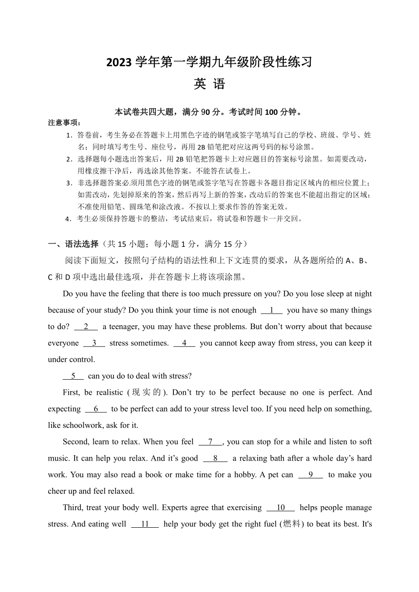 广东省广州市南沙区2023-2024学年九年级上学期11月期中英语试题（含答案）