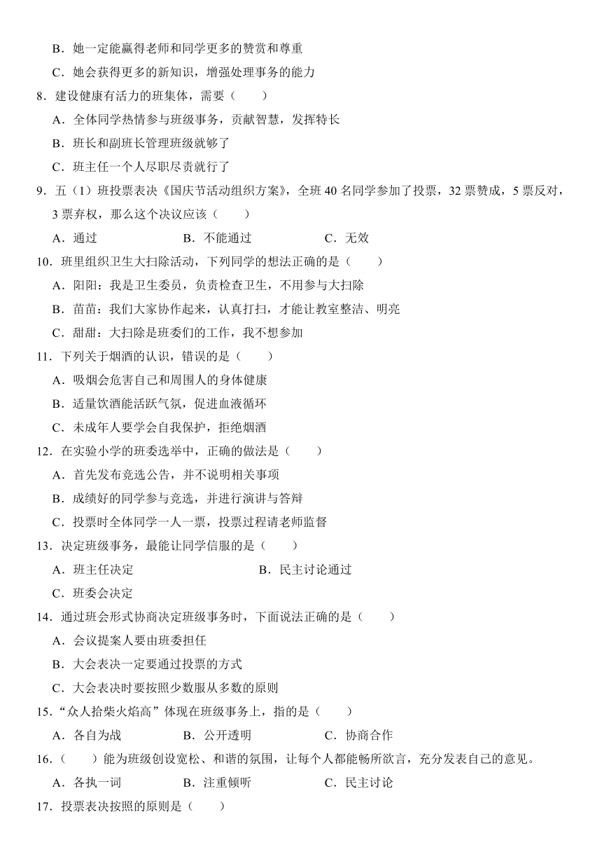 山东省潍坊市安丘市2023-2024学年五年级上册期中道德与法治试卷（含解析）