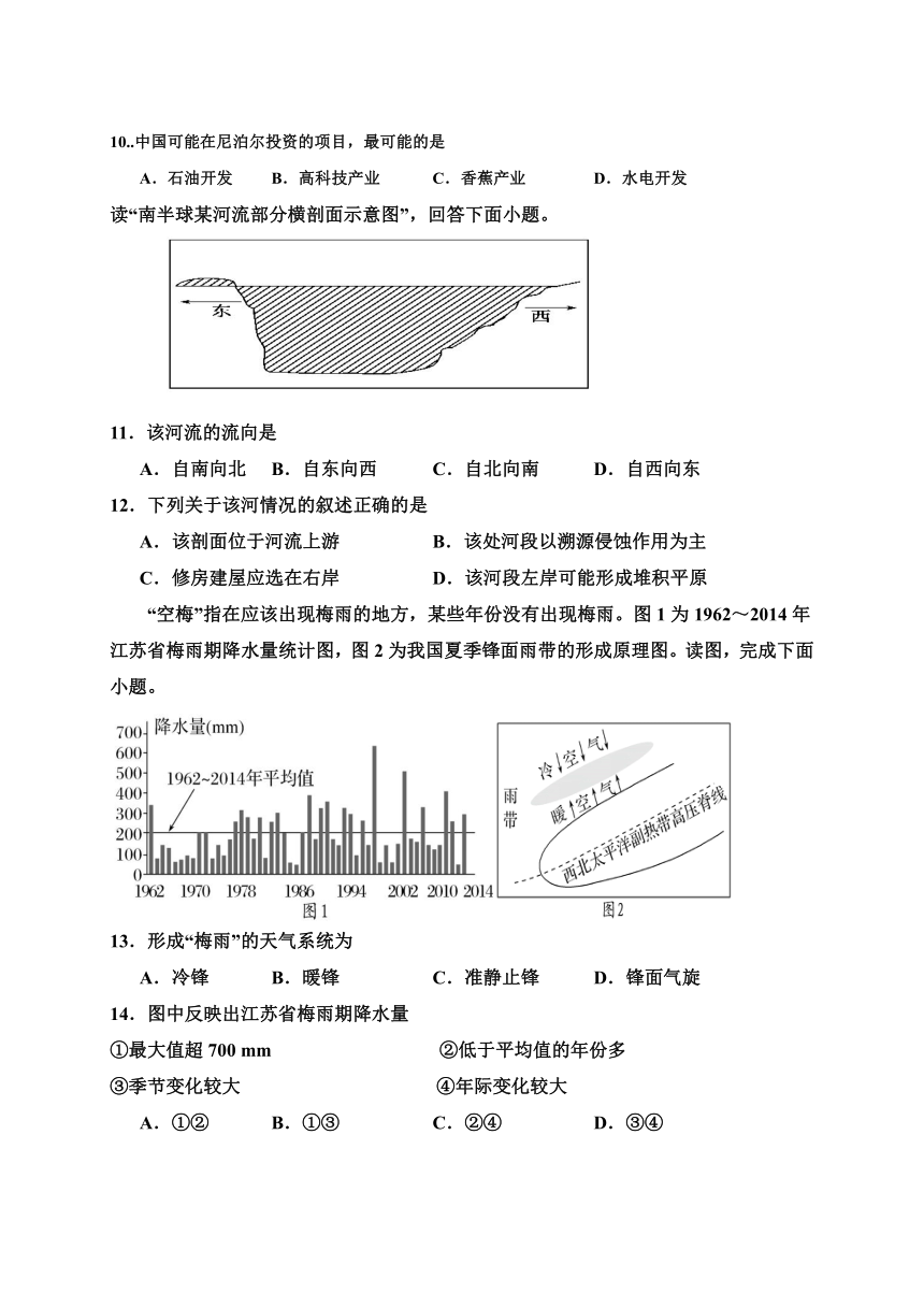 四川省德阳什邡市2023-2024学年高二上学期11月期中考试地理试题（含答案）