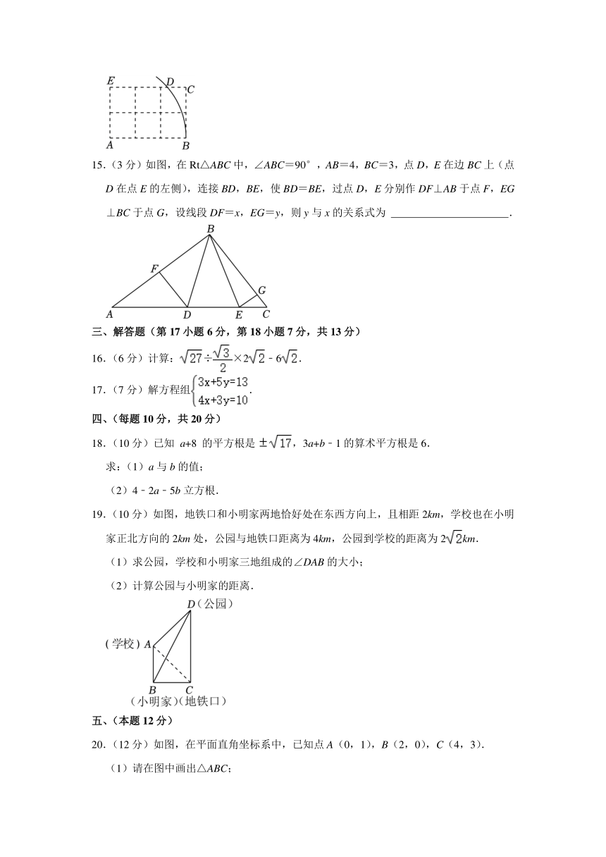 辽宁省沈阳市铁西区2023-2024学年八年级上学期期中数学试卷（含解析）