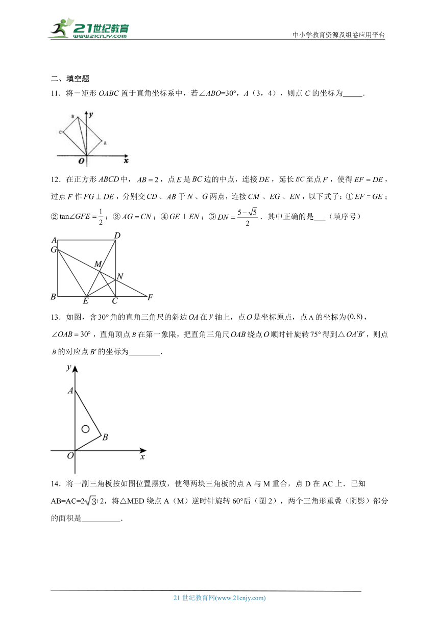 26.3解直角三角形分层练习（含答案）