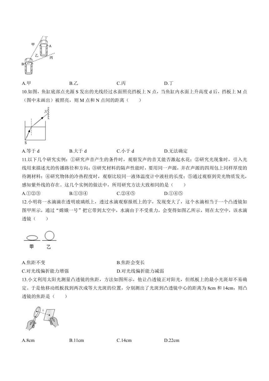 江苏省泰州市靖江实验学校2023-2024学年八年级上学期期中考试物理试题（含答案）