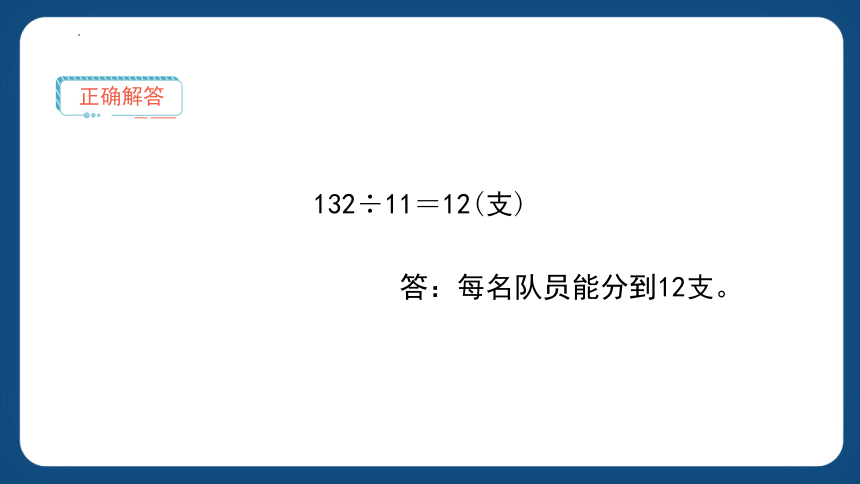 沪教版三年级下册数学2.7.1《两位数除多位数》课件(共15张PPT)