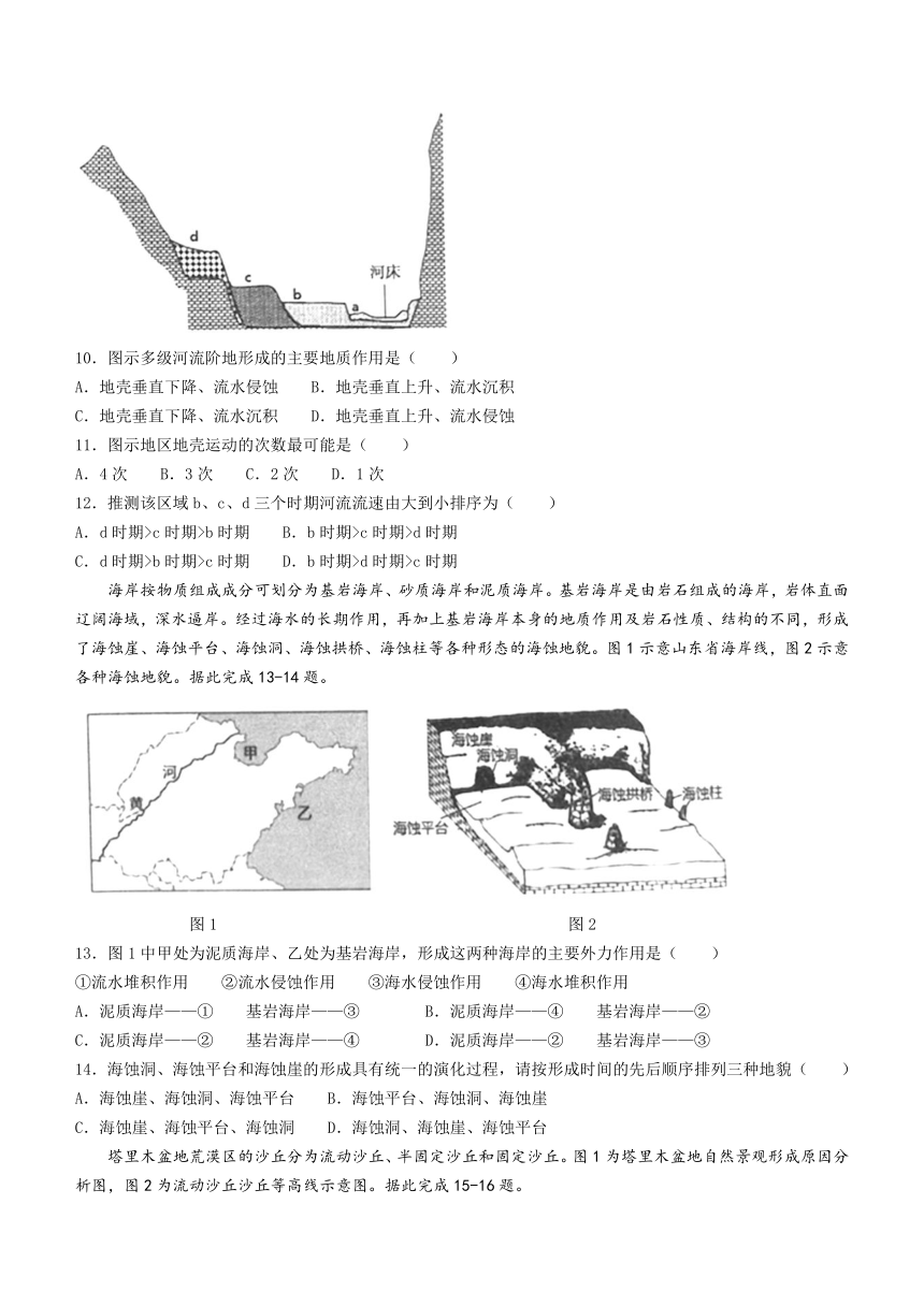 湖南省怀化市2023-2024学年高一上学期期中考试地理试题（含答案）