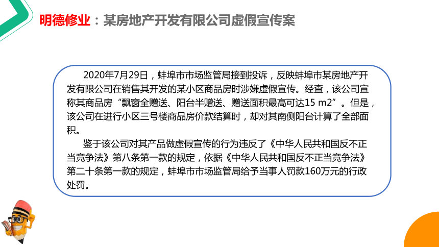 2.1提高职业素质和能力 课件(共22张PPT)-《推销实务》同步教学（上海交通大学出版社）