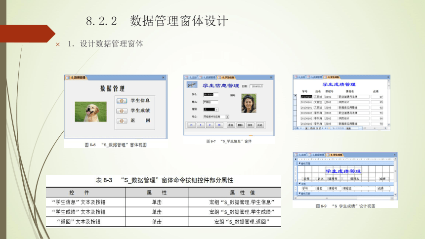 第8章  数据库维护管理 课件(共17张PPT)- 《数据库应用基础（Access 2010）》同步教学（电工版·2016）