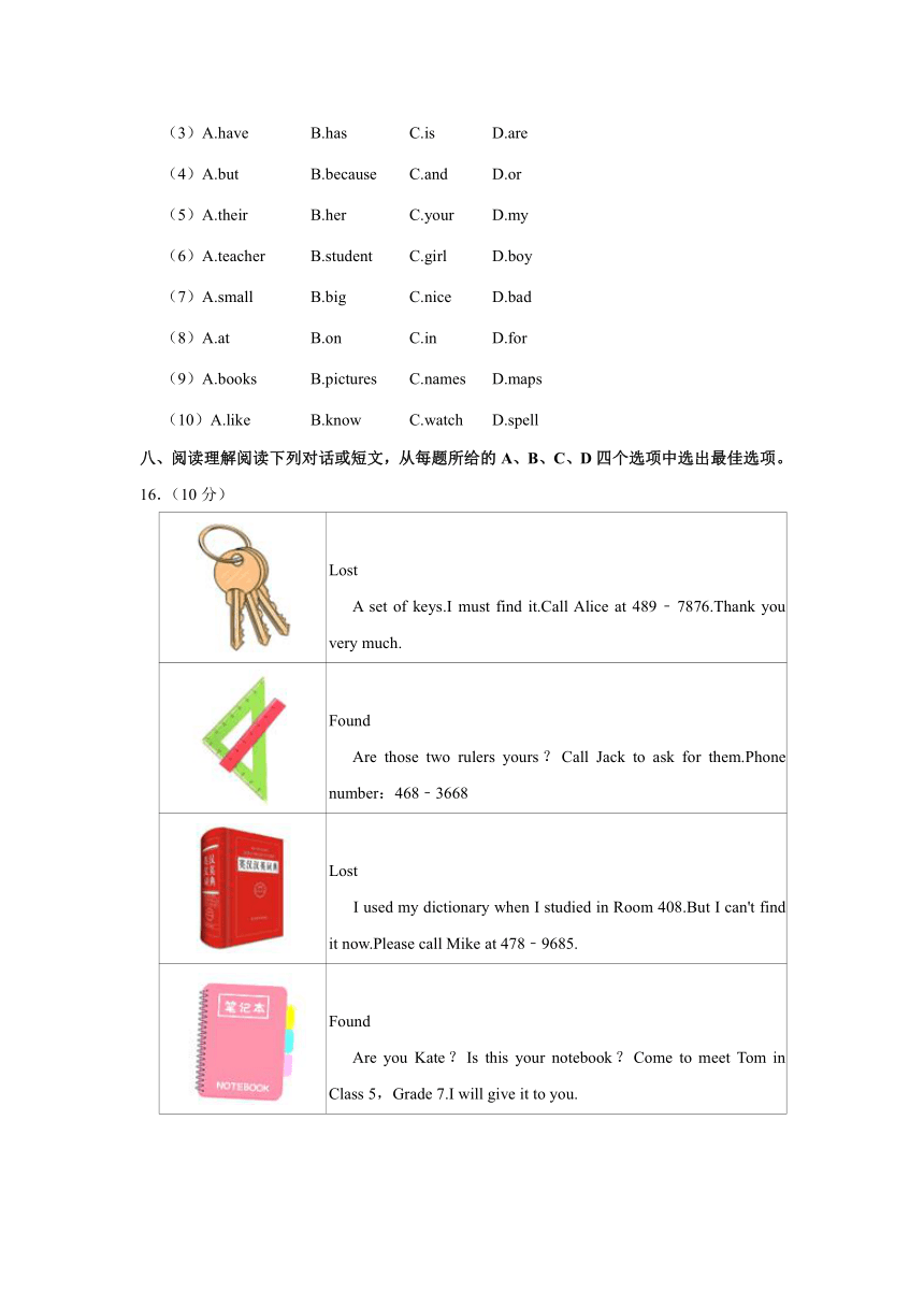 山东省济南市市中区2023-2024学年七年级上学期期中英语试卷（含解析，无听力音频及原文）