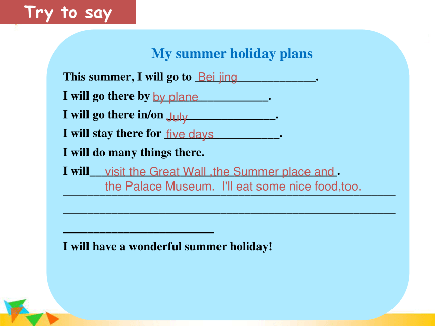 Unit 7 Summer holiday plans 课件（共15张PPT）