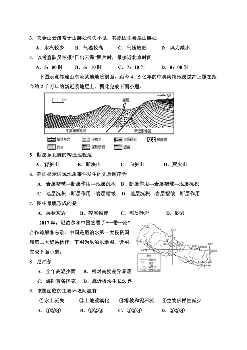 四川省德阳什邡市2023-2024学年高二上学期11月期中考试地理试题（含答案）