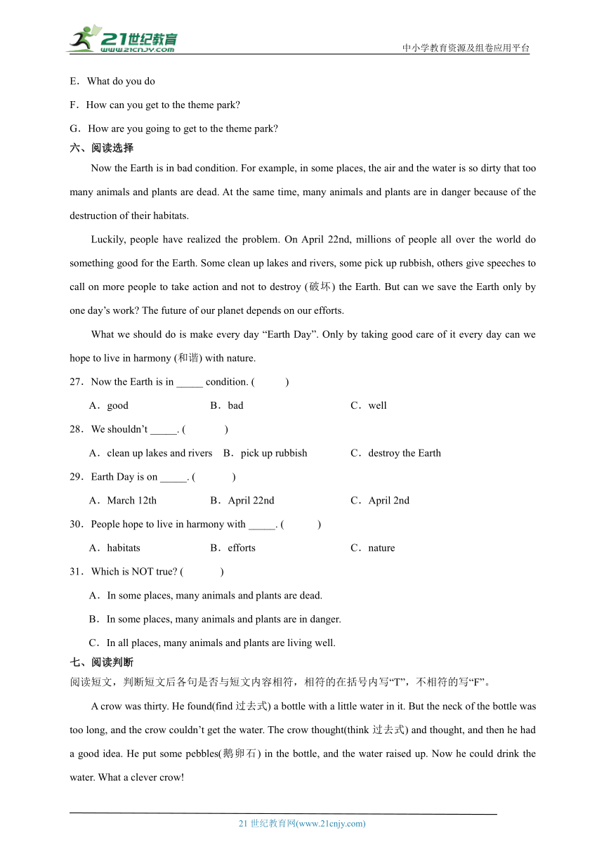 译林版（三起）英语六年级上册期末测试卷（含答案）